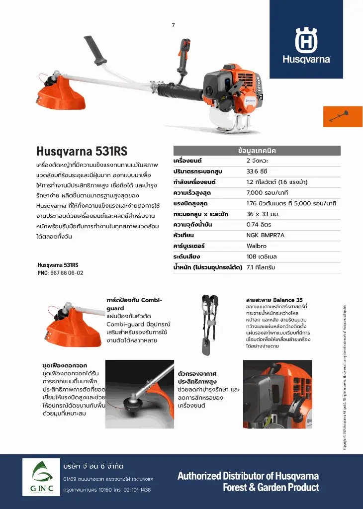 531RS brochure.webp