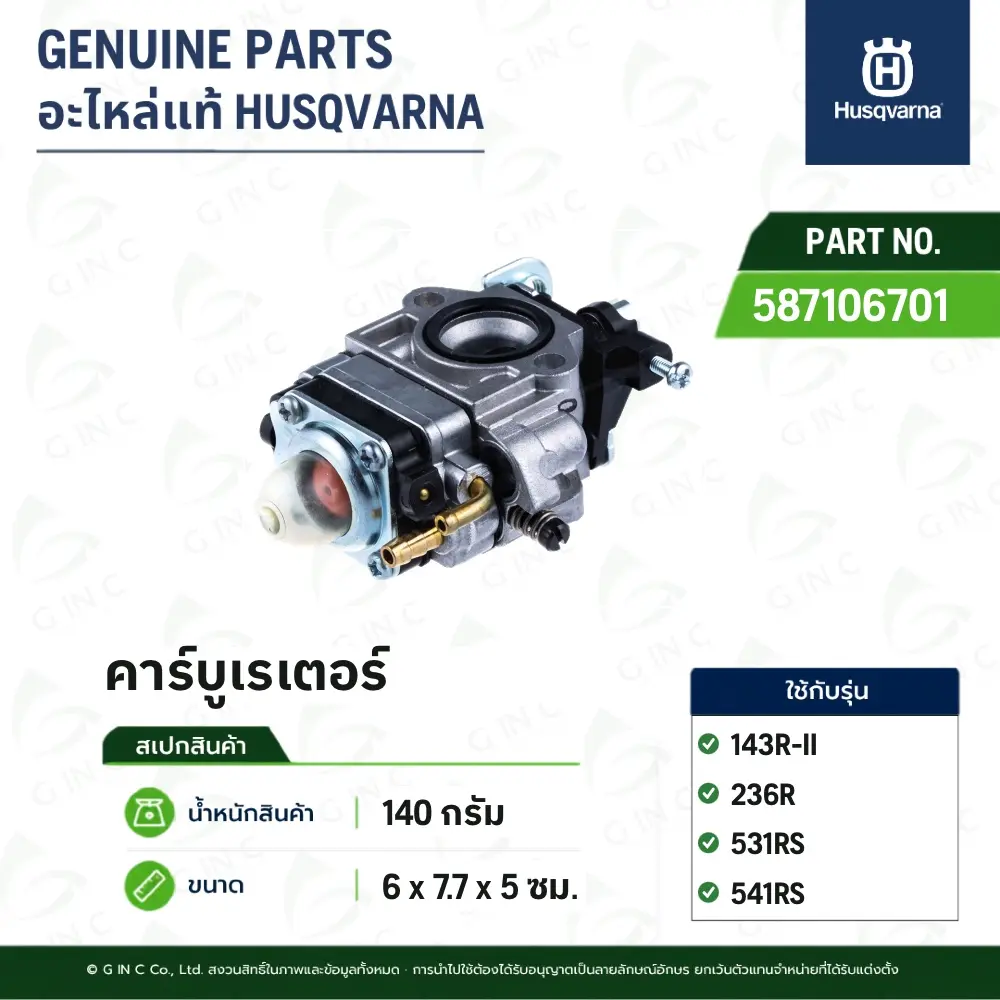 CARBURETTOR
