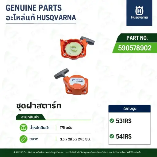 [590578902] STARTER