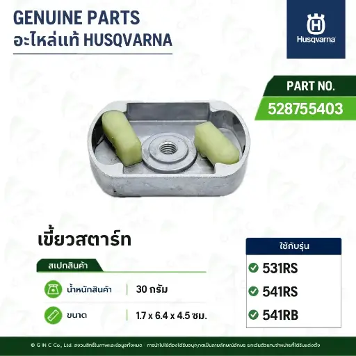 [528755403] PULLEY