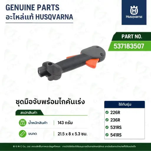 [537183507] HANDLE ASSY